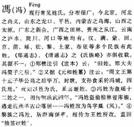泊读音拼音，冯读音是什么读