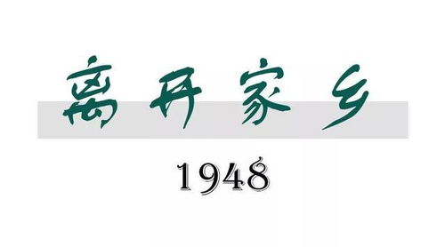 颇丰怎么读，破风