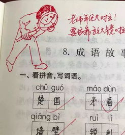 围的拼音