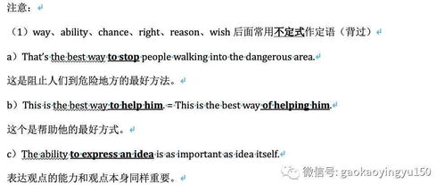 动名词作后置定语的用法