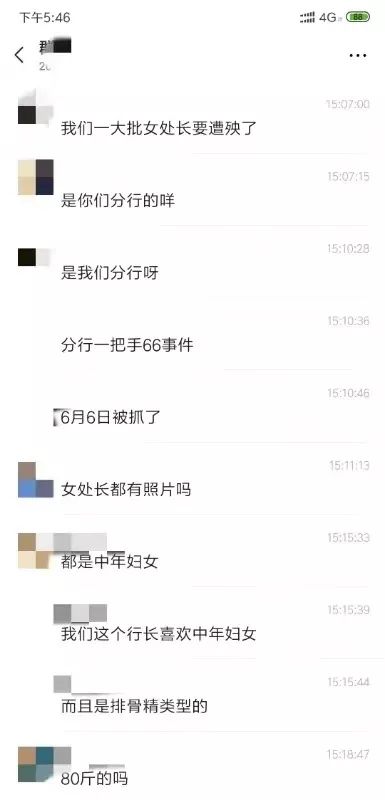 磊落什么意思