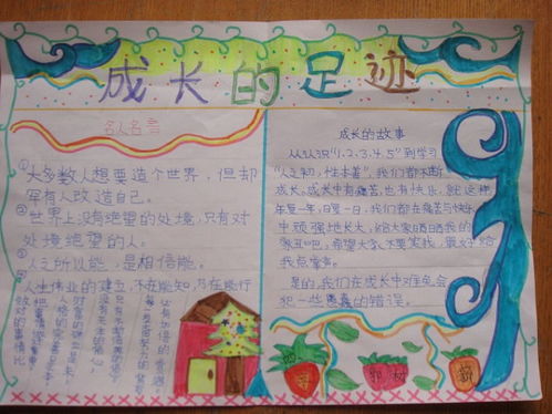 读书伴我成长手抄报内容怎么写，读书伴我成长手抄报内容资料 简单漂亮
