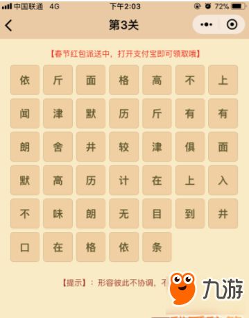 不管遇到什么困难我们应该成语，该成语表示使心情舒畅愉快