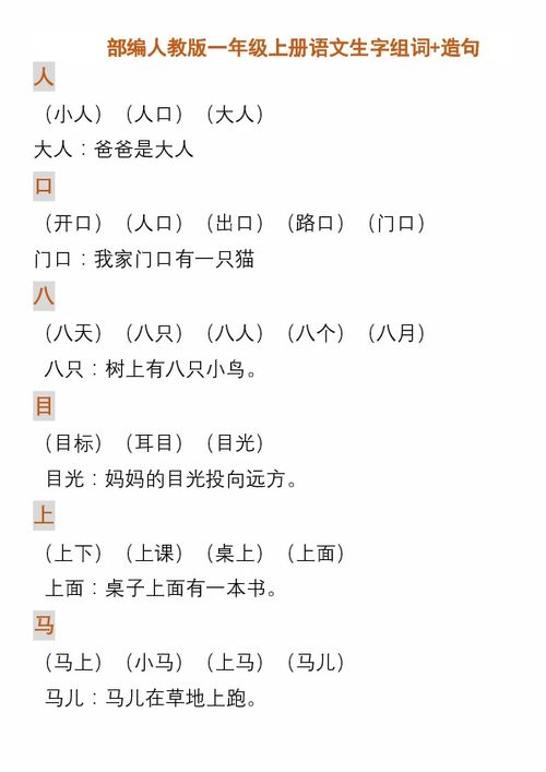造的组词是什么造，造的组词怎么组