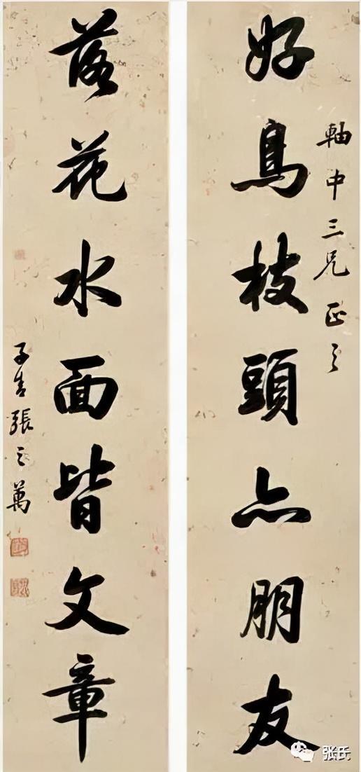 张之万之马中的5个之是什么意思 文言文启蒙读本221