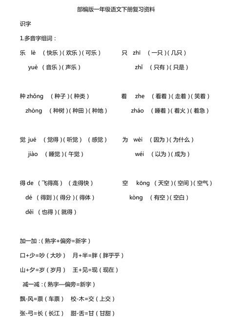 档案拼音怎么拼写声调，管理档案拼音