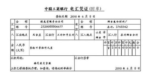 柜台电汇是什么意思，对公电汇是什么意思
