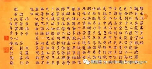 心经全文注音是怎么样的?