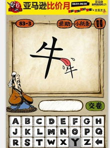 牛的成语大全