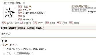 三点水一个带字读什么三点水一个带字怎么读