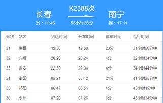 火车火车的拼音