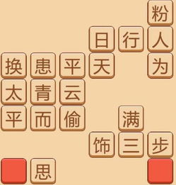 倘的成语有哪些