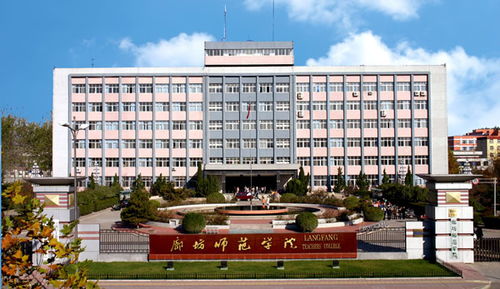 廊坊师范学院怎么样好不好,学姐,学哥，廊坊师范学院2023年招生简章