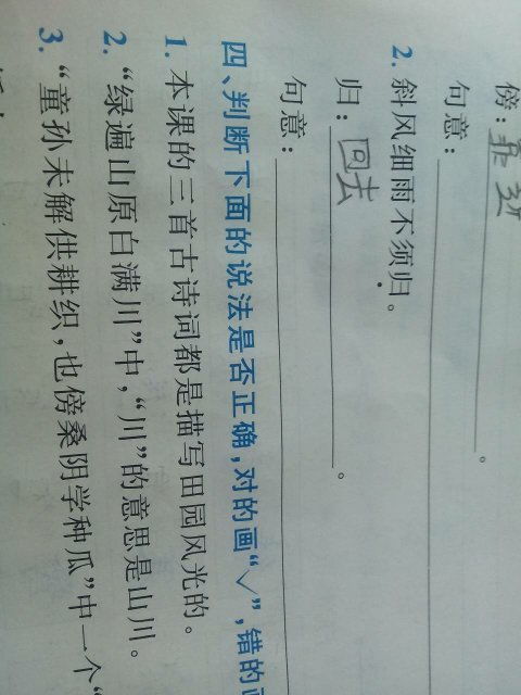 也傍桑阴学种瓜前一句傍是什么意思，也傍桑阴学种瓜前一句读音