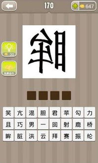 左的成语有哪些