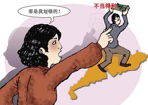 不当的意思