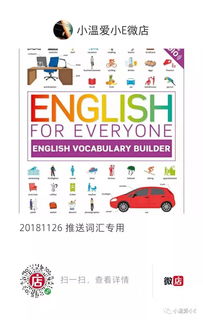 延伸扩大的英文，扩大的英文large