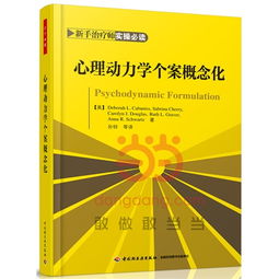 人的心理过程需要心理能量的驱动