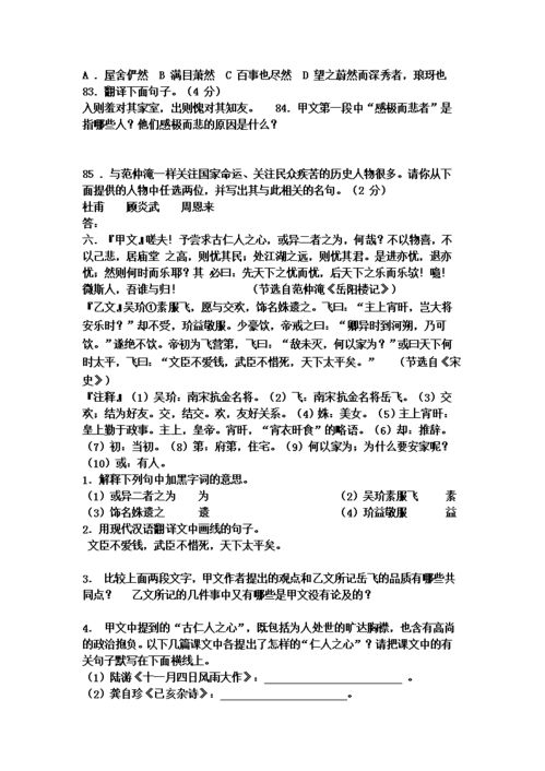 初三《醉翁亭记》,《岳阳楼记》,《桃花源记》的题,最好中考的,量多些