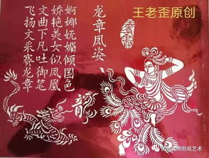 龙章凤姿的意思是什么，逆水寒龙章凤姿