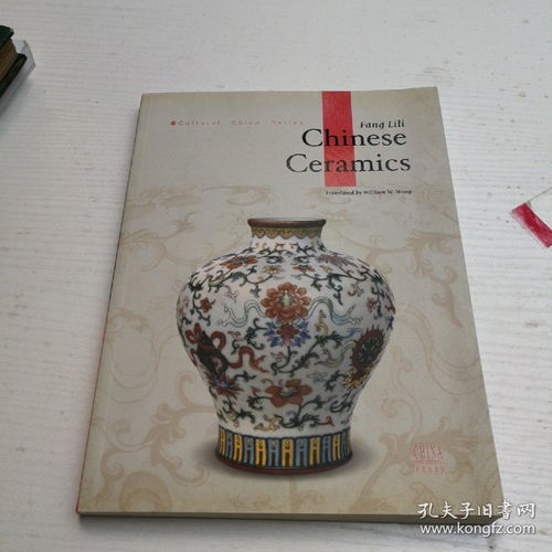 ceramics是什么意思