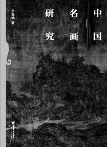 牵强附会的意思是什么