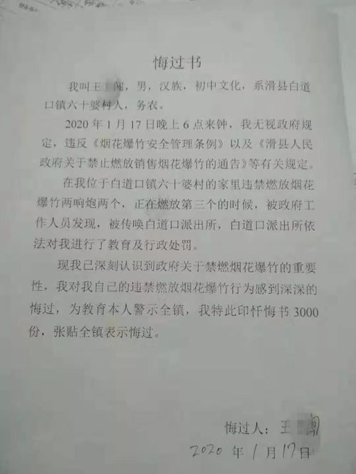 悔过检讨书3000字，喝酒悔过检讨书