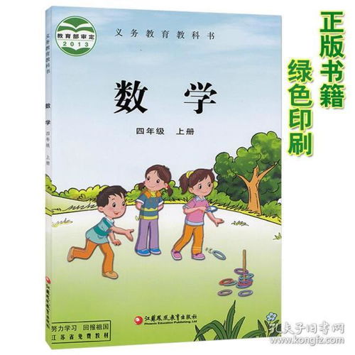 哪有苏教版小学四年级科学上册教学计划含进度表?