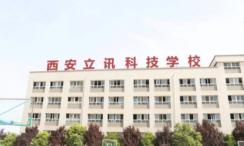 陕西新华电脑软件学校的校容校貌