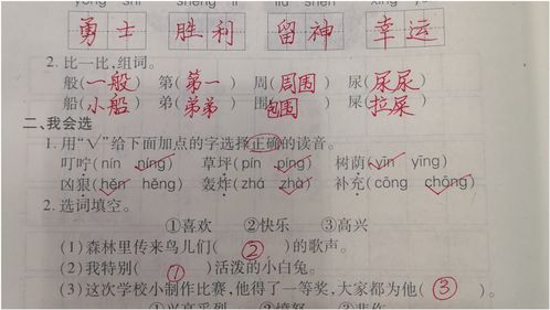 描写人物品质的四字词语都有哪些