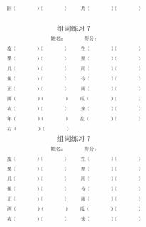形容花瓣的词语，瓣的词语和部首