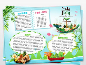 端午节小报简单好看，端午节小报写什么内容?
