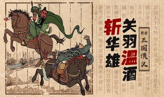 三国演义成语大全及解释和出处，三国演义成语大全200个