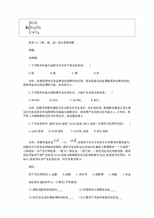 碱与盐反应反应的化学方程式是什么?