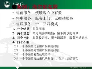 什么是服务意识