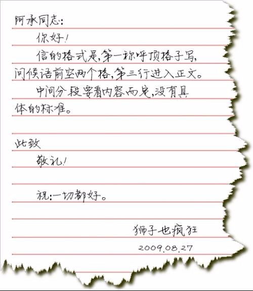 古代书信的格式怎么写，书信的格式怎么写范文