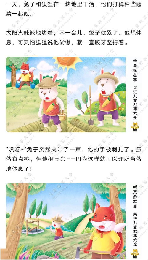 小班故事教案，小班故事100篇