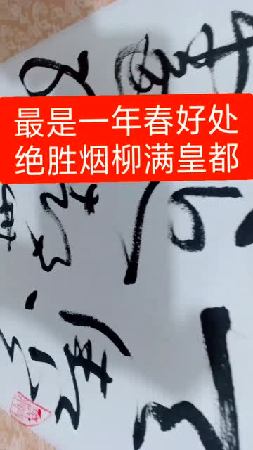 带山字的诗句100首，带水字的诗句100首