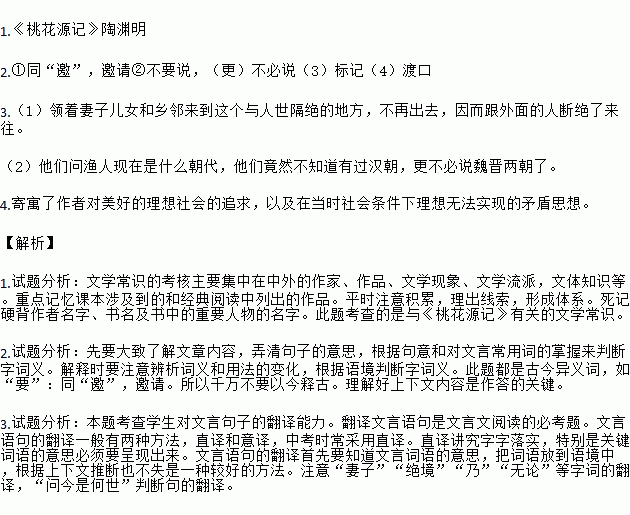 问所从来的所从来，问所从来的从是什么词