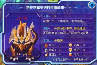 诛仙上古炎兽，上古炎兽怎么获得