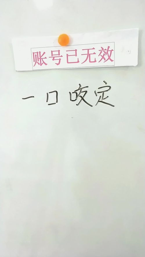 一口咬定打一个字谜底是什么，一口咬定打一字谜底是什么字