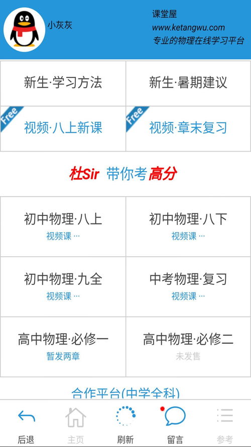 有没有一些有关初中物理学习的网站啊?