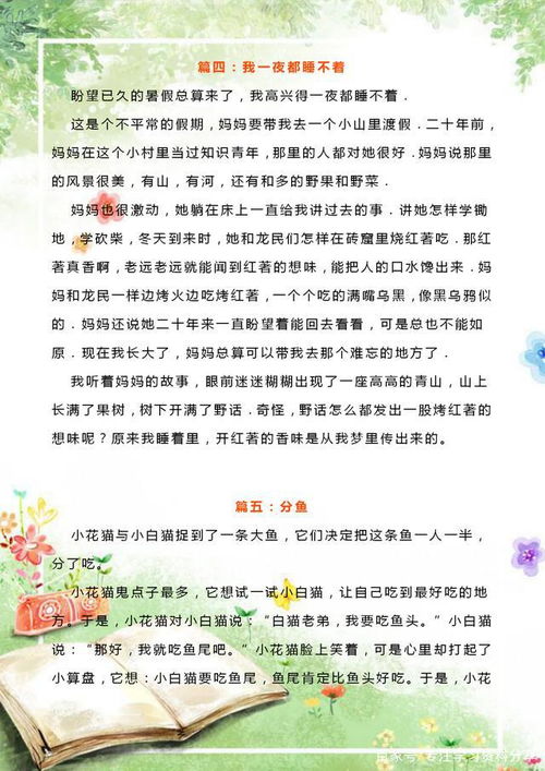 三年级作文我的同学