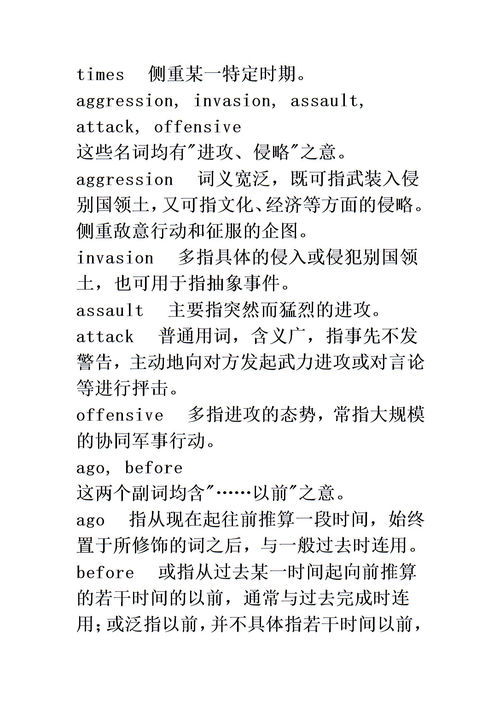 思考的近义词