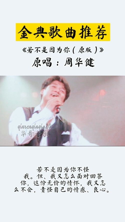 若不是因为你我哪里会这么忧愁，若不是因为你下载