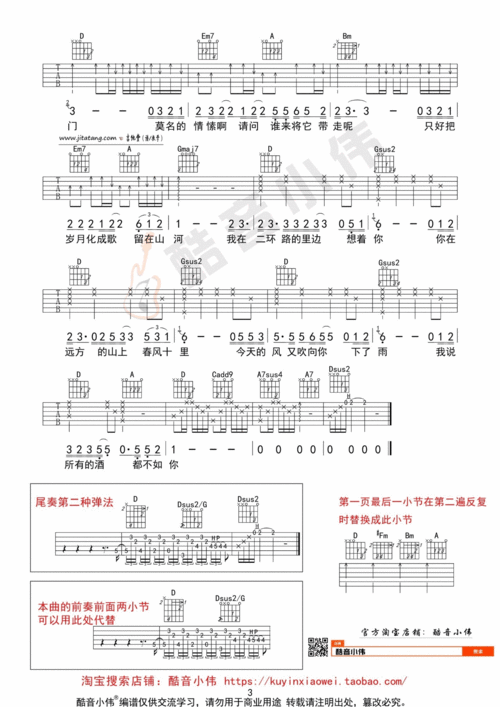 熊出没我还有点小糊涂简谱
