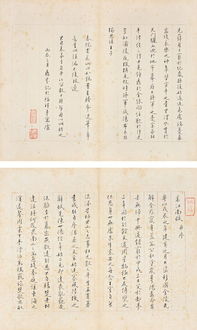 “骈文”是什么意思?