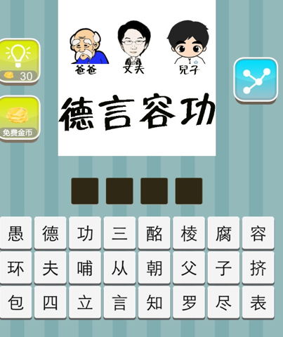 言的成语接龙，言的成语开头成语接龙