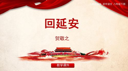 急求,中国近代诗歌近代诗人及代表作ppt
