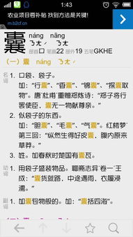 囊五笔怎么打的五笔字，囊五笔怎么打字五笔怎么打